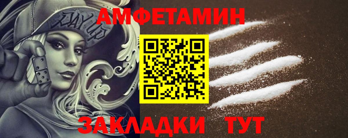 Амфетамин 98%  АМФ  Новошахтинск  ссылка на мегу   Вход с VPN 