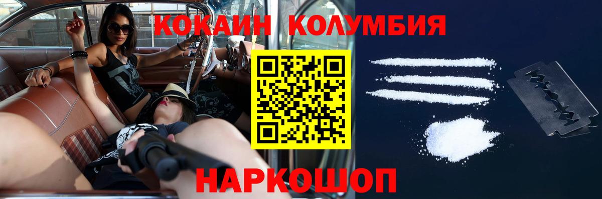 КОКАИН VHQ  Вход с VPN  Новошахтинск  Cocaine  COCAIN 97% 