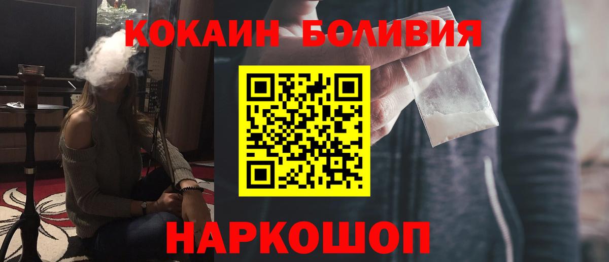 Бутират Новошахтинск