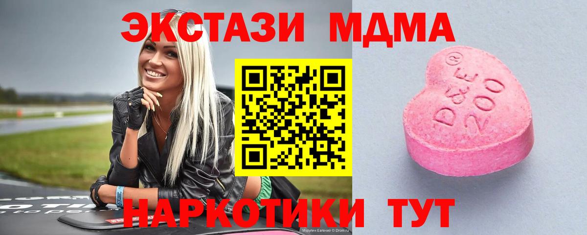 Экстази VHQ  Вход с VPN  Новошахтинск  Экстази 99% 
