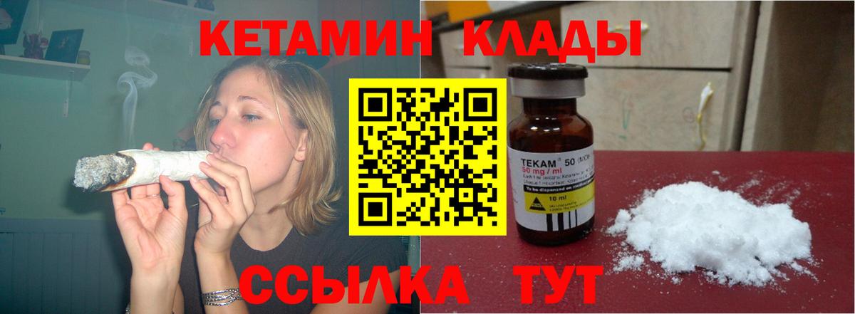 КЕТАМИН ketamine  Вход с VPN  Новошахтинск 