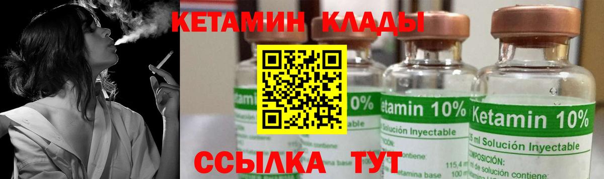Кетамин ketamine Новошахтинск