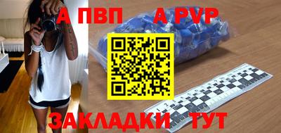 альфа пвп Тулун