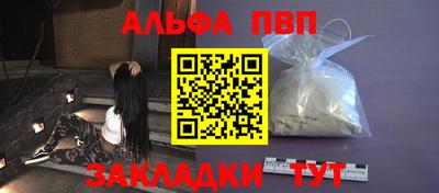альфа пвп Тулун