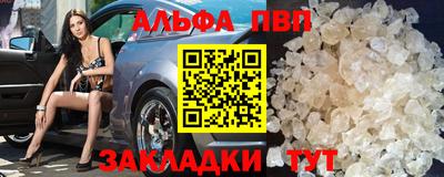 альфа пвп Тулун