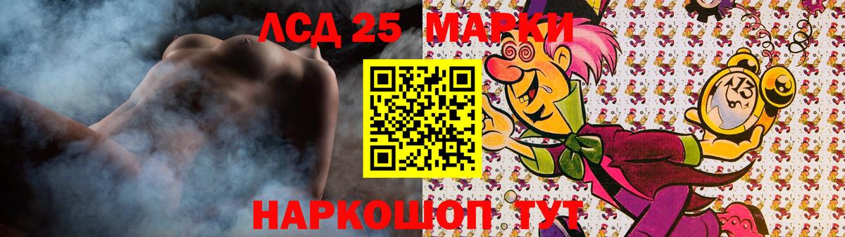 ЛСД экстази кислота Новошахтинск