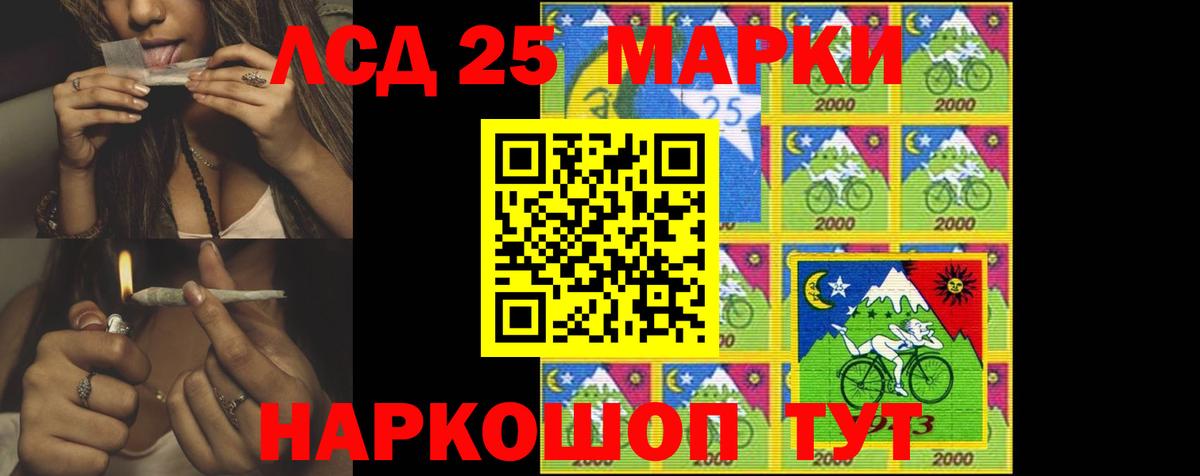 Лсд 25 экстази кислота  Лсд 25 экстази  Вход с VPN  Новошахтинск  LSD-25 экстази кислота 
