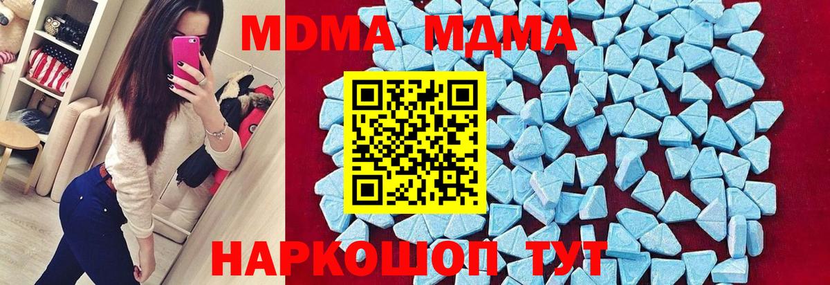 МДМА VHQ Новошахтинск