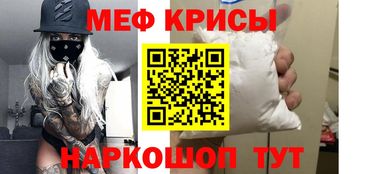 Меф  Вход с VPN  МЕФ  Новошахтинск  Меф мяу мяу 