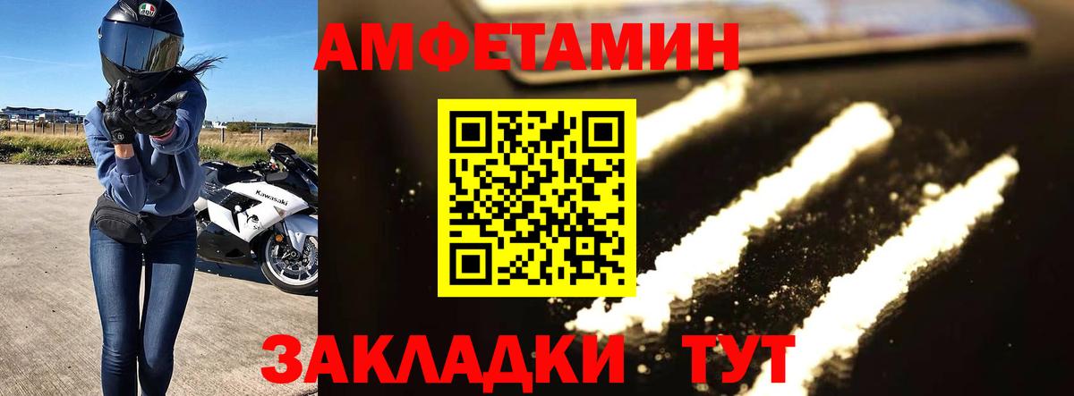 Метамфетамин мет  Метамфетамин мет  Вход с VPN  Новошахтинск 