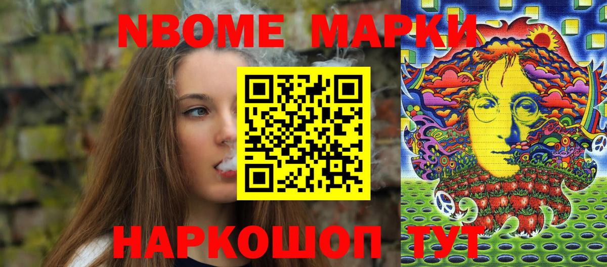 Новошахтинск  наркотики  Вход с VPN  Марки 25I-NBOMe 1,5мг  Марки 25I-NBOMe 1,5мг 