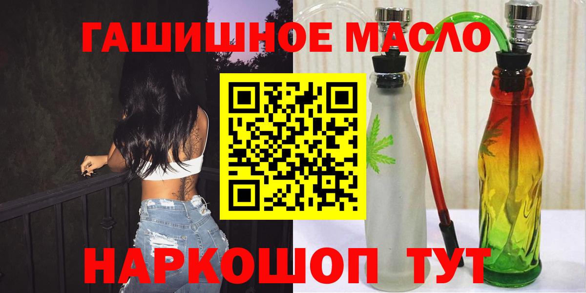 Дистиллят ТГК гашишное масло Новошахтинск