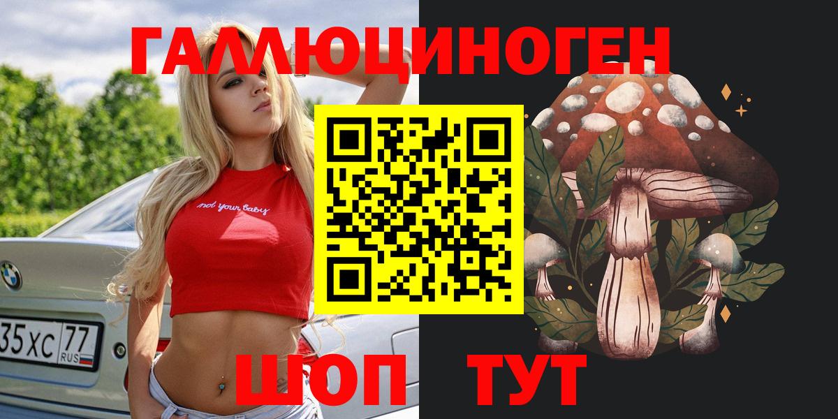 Галлюциногенные грибы прущие грибы Новошахтинск